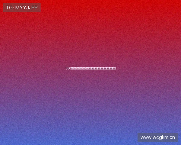 360手机体育直播网全面升级 提供更流畅赛事直播体验和全新互动功能